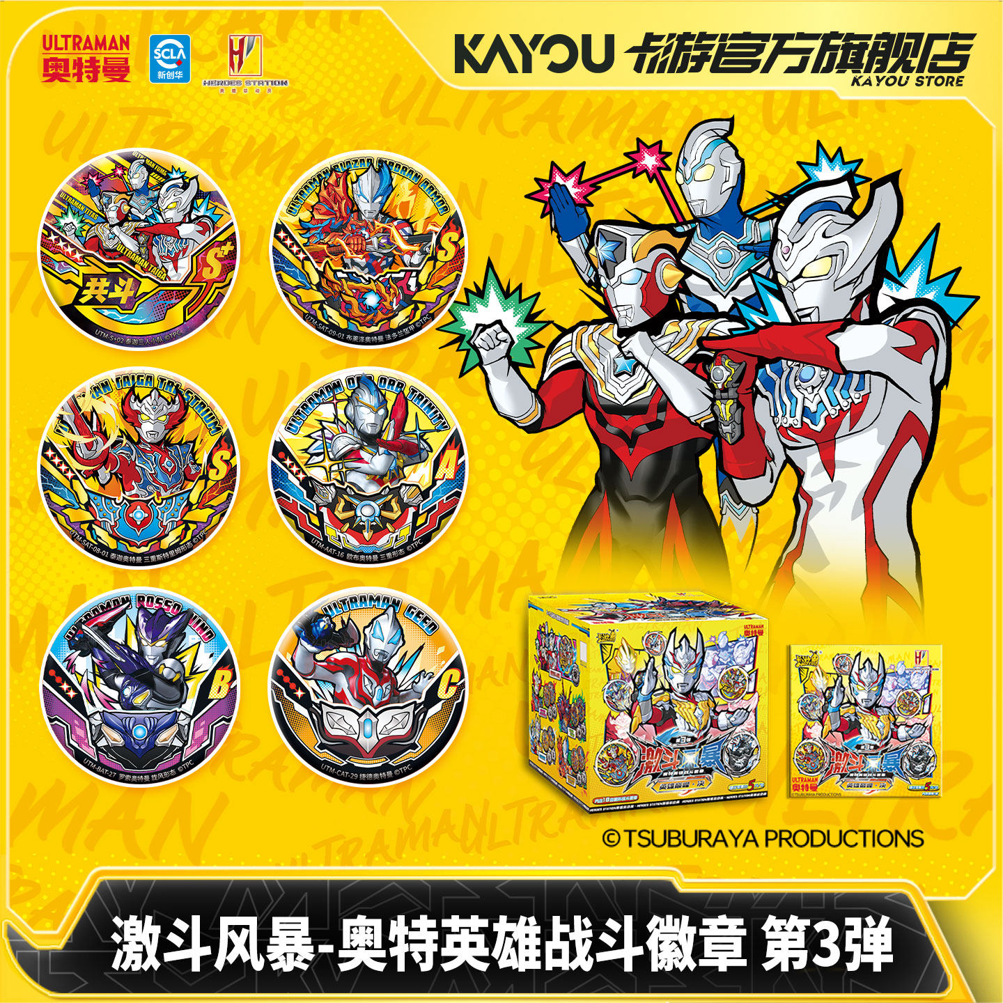 卡游 奥特曼激斗风暴奥特英雄战斗徽章 官方正版周边马口铁吧唧,玩具/童车/益智/积木/模型,奥特曼玩具专区,淘宝优惠券,粉丝福利购,淘宝优惠卷