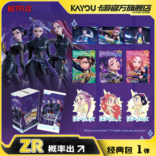 卡游KPop猎魔女团收藏卡