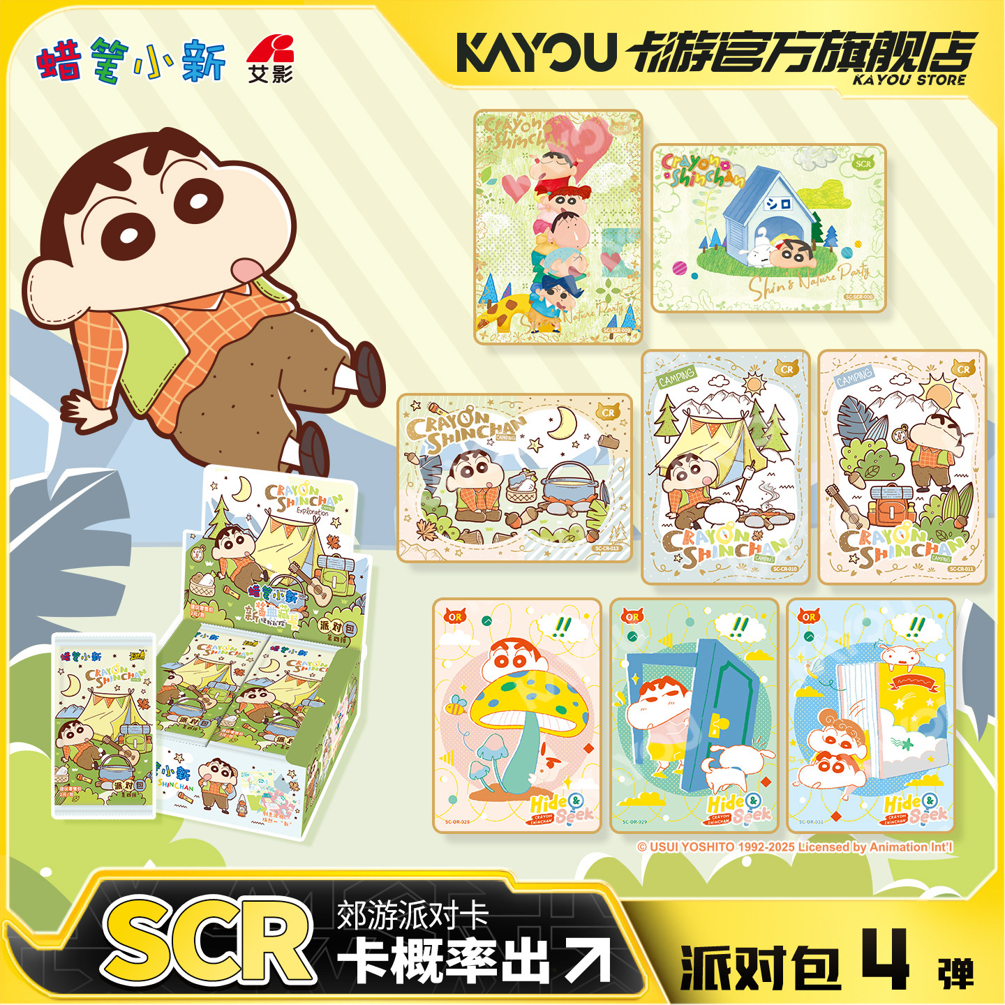 卡游蜡笔小新卡片一整盒典藏卡派对包第四弹小卡正版周边收藏卡牌,模玩/动漫/周边/娃圈三坑/桌游,收藏卡牌/卡片,淘宝优惠券,粉丝福利购,淘宝优惠卷