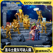 卡游圣斗士星矢可动人偶圣域传说第二弹拼装 手办盲盒正版 积木人
