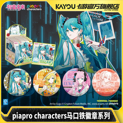 卡游初音未来马口铁徽章系列