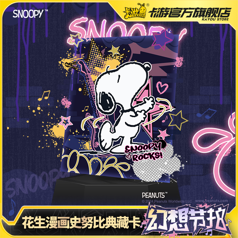 卡游K9博物馆史努比典藏卡卡片