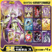 圣衣觉醒卡官方正版 卡游 圣斗士星矢卡片第四弹 周边收藏卡包卡牌