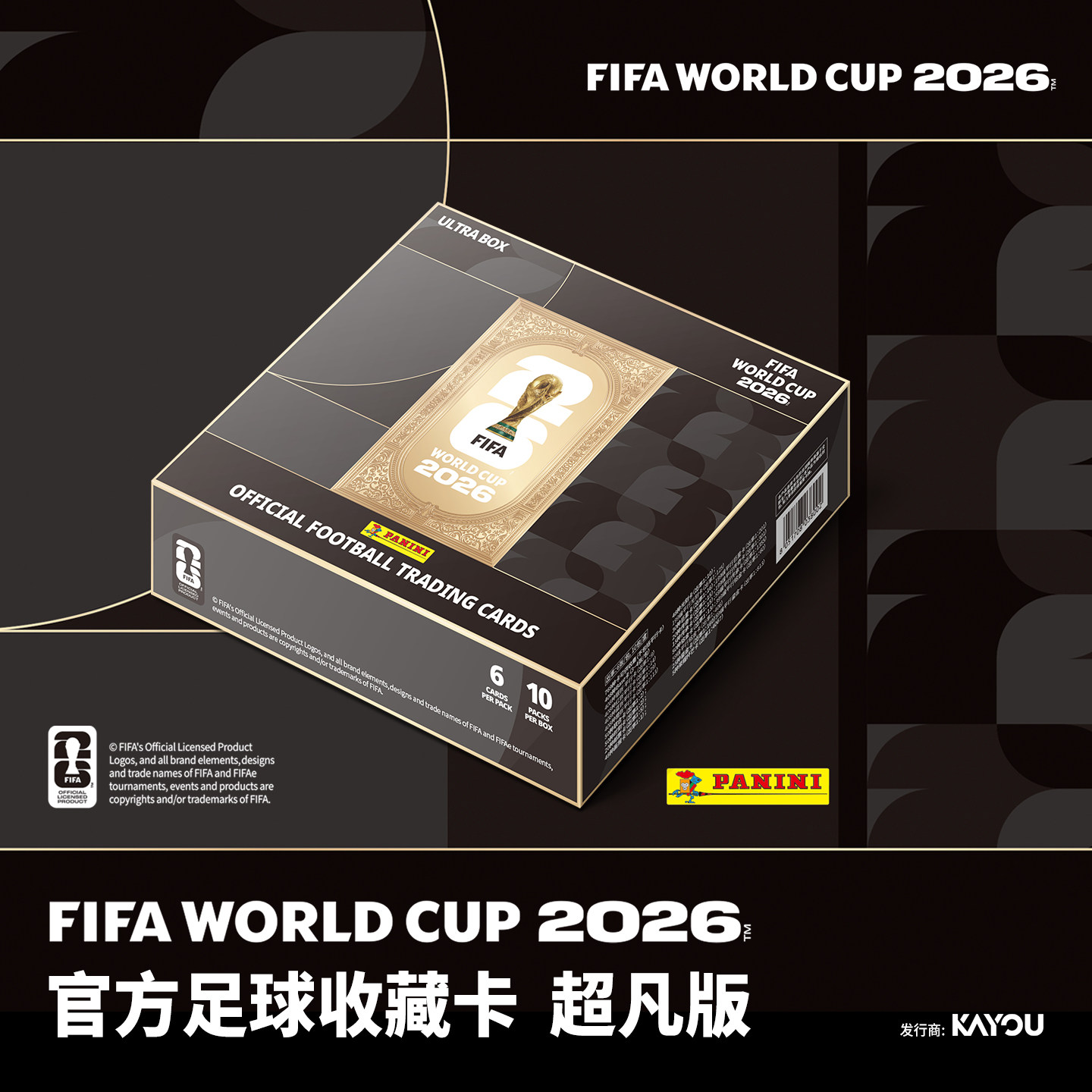 PANINI球星卡FIFA World Cup 2026&trade;官方足球收藏卡超凡版卡牌
