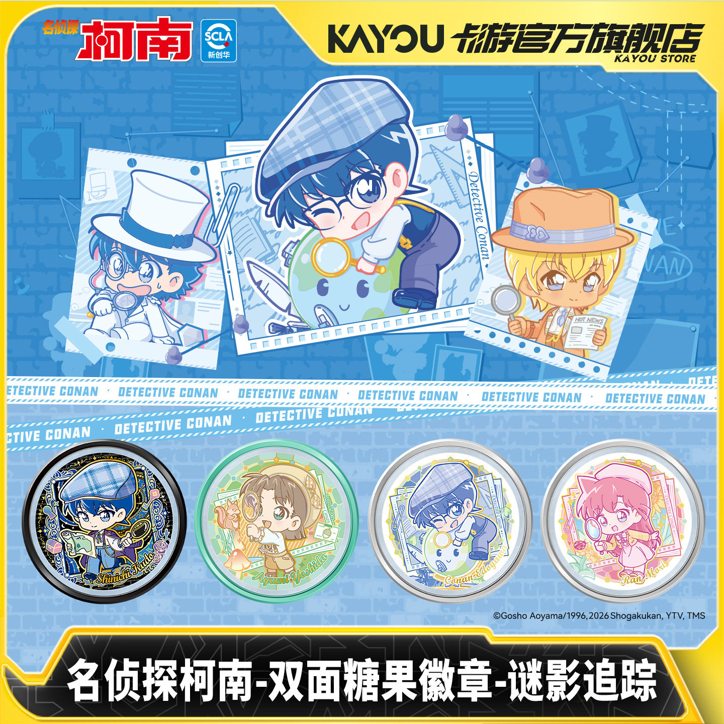 卡游 名侦探柯南双面糖果徽章谜影追踪 官方旗舰店正版谷子吧唧,模玩/动漫/周边/娃圈三坑/桌游,动漫徽章/立牌,淘宝优惠券,粉丝福利购,淘宝优惠卷