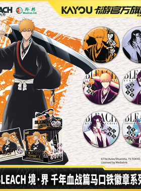 卡游死神BLEACH境·界千年血战篇马口铁徽章系列官方正版周边吧唧