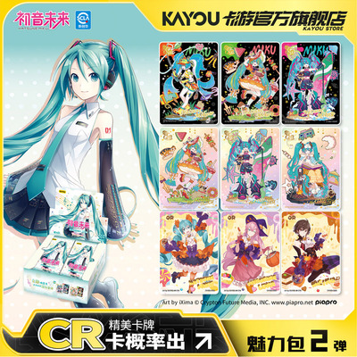 卡游卡牌初音未来魅力包