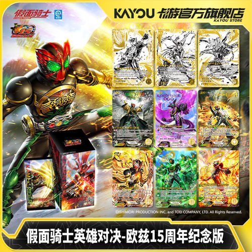 卡游假面骑土英雄对决对战卡牌