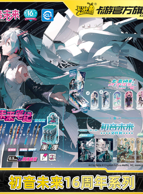 卡游初音未来立牌亚克力中性笔黑色按动文件套a4官方正版周边摆件