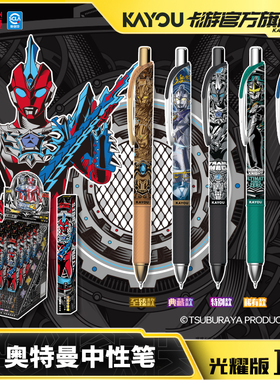 卡游奥特曼中性笔盲盒笔光耀版第17弹 典藏款黑色水笔小学生文具