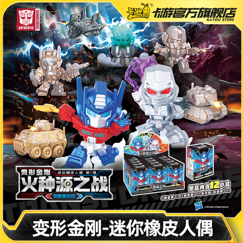 卡游变形金刚迷你橡皮人偶
