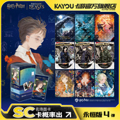 卡游 周边卡包卡牌 第四弹官方正版 哈利波特卡片 巫师典藏卡永恒版