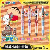 卡游蜡笔小新中性笔淘气版 1弹黑色笔芯按动顺滑高颜值挂坠盲盒笔