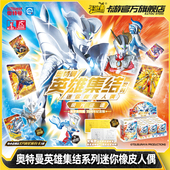 卡游奥特曼迷你橡皮人偶赛罗15周年纪念版 儿童XP卡卡牌卡片橡皮擦