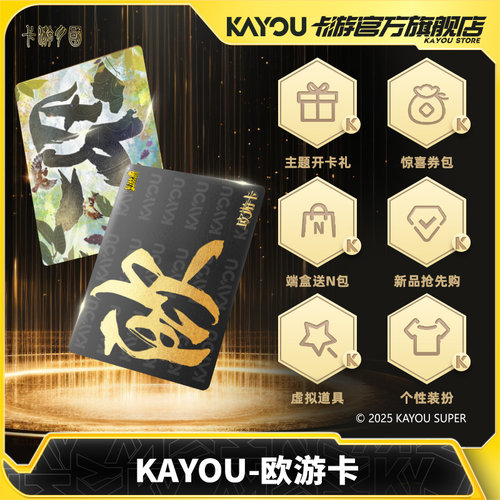 卡游三国欧游卡兑换实体卡