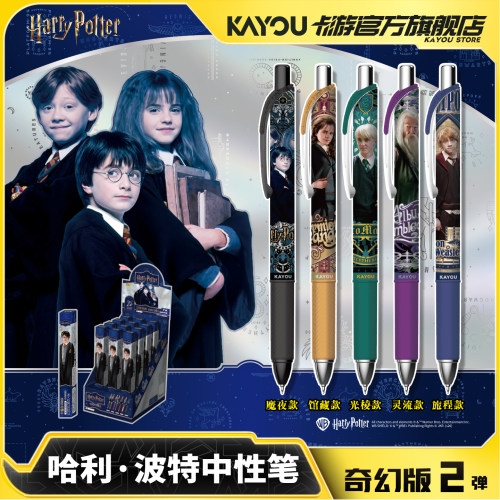 卡游哈利波特中性笔奇幻版