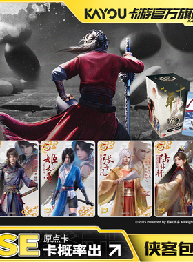 卡游画江湖之不良人卡片人定胜天侠客包EX版官方正版盲盒收藏卡牌