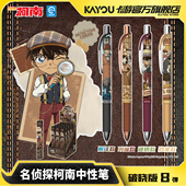 周边联名款 卡游名侦探柯南中性笔盲盒笔推理笔纪破晓版 按动黑色水笔签字笔怪盗基德高颜值小学生专用正版 文具