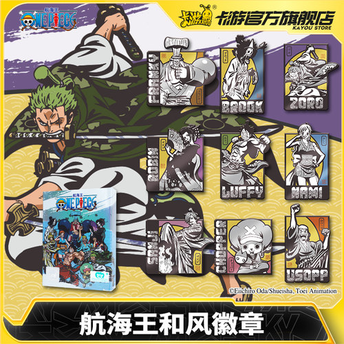 卡游航海王徽章海贼王