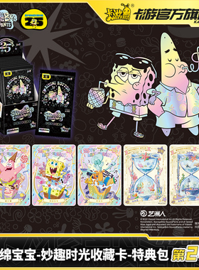 卡游海绵宝宝卡片 特典包2弹一整盒小卡官方正版卡包周边收藏卡牌