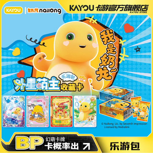 卡游奶龙收藏卡片乐游包