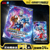 卡游奥特曼卡片专用收藏册豪华版 九宫格正版 大号收集相册收纳卡册