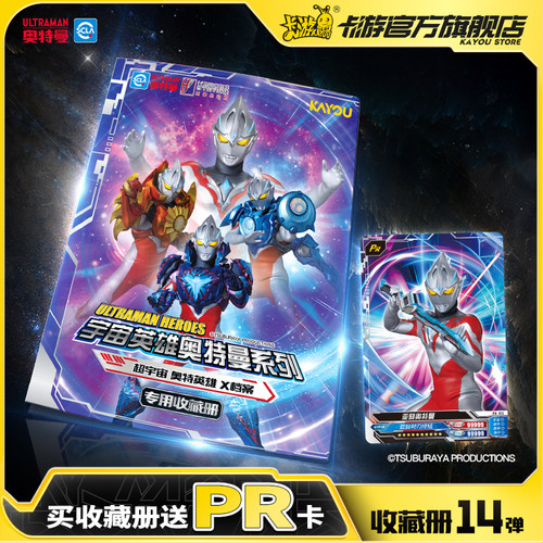 卡游奥特曼卡片专用收集册豪华版