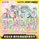 卡游 周边收藏票根卡片卡牌 官方正版 初音未来春 协奏曲镭射票卡