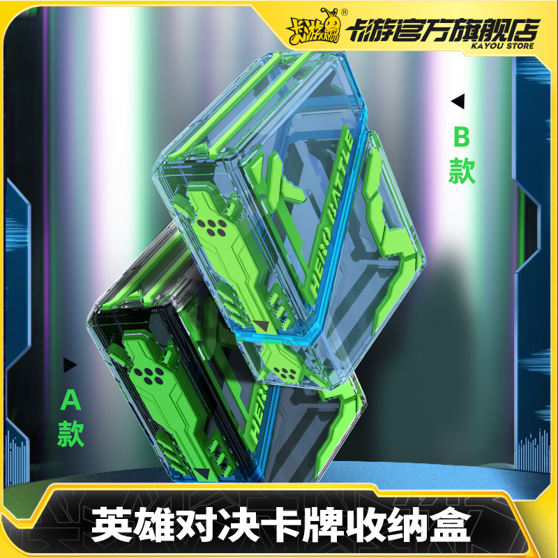 卡游卡牌收納卡片保護盒