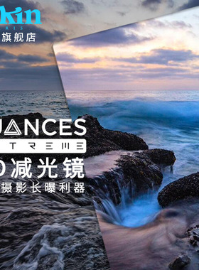 Cokin高坚ND1024 ND64减光镜PZX系列极精细登峰玻璃减光镜