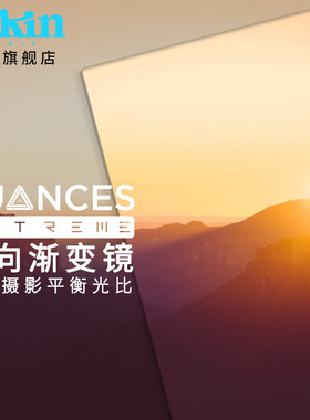 Cokin高坚单反相机微单滤镜GND 反向渐变镜P系列Z系列新品