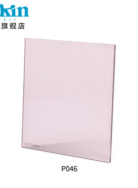 法国(高坚)COKIN创意滤镜 P046日光灯滤镜（FLD)