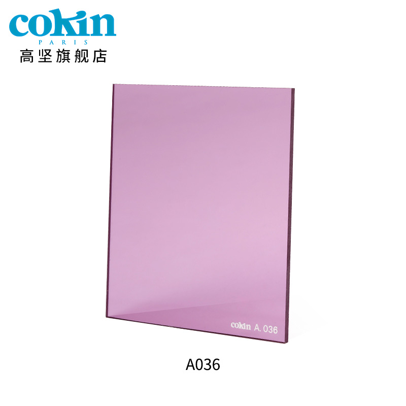 法国COKIN高坚 A全系列荧光灯滤镜色温方形滤镜片微单滤镜片