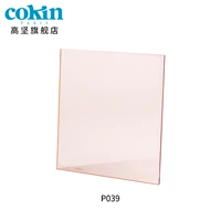 Pháp COKIN Gao Jian P039 81Z Bộ lọc nhiệt độ đơn sắc Bộ lọc màu vuông ống kính gương màu Bộ lọc SLR - Phụ kiện máy ảnh DSLR / đơn chân máy ảnh tripod