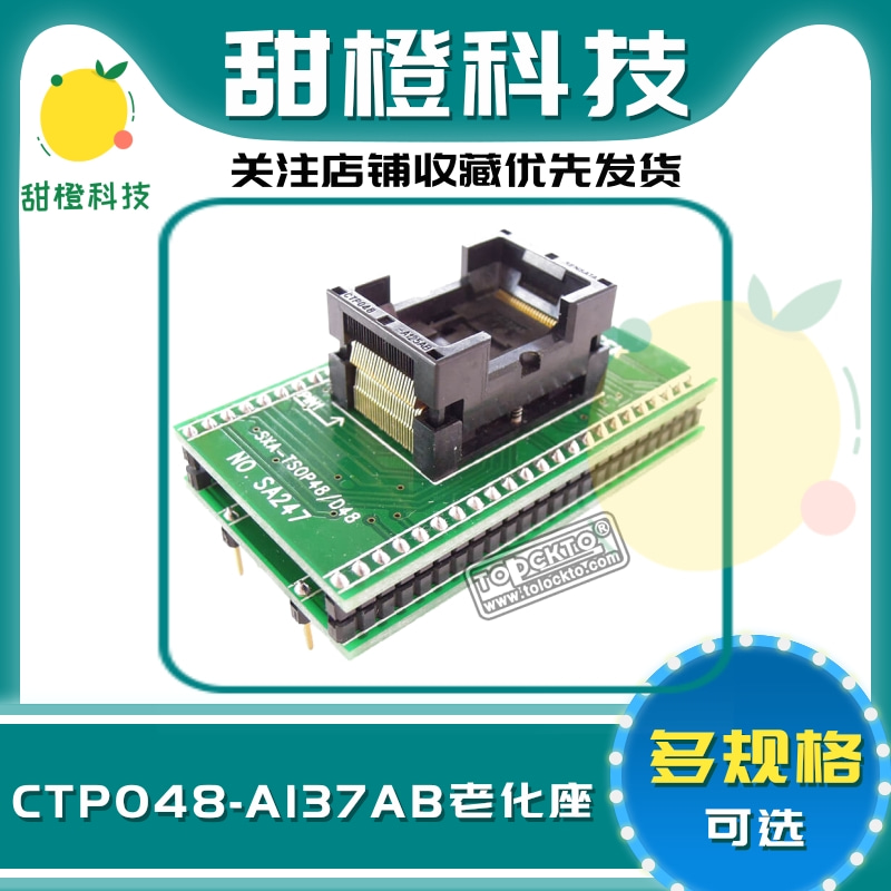 TSOP-48 SA247烧录座 IC烧录座 烧录器适配器 转换座芯片测试座