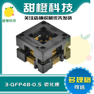 LQFP 全新FP48 01適配器QFP TQFP48 0.5 0.5燒錄刷寫IC測試座子