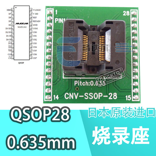 进口烧录座QSOP20/24/28-0.635