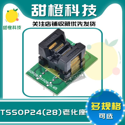 TSSOP24烧录座 ssop24测试座 ST芯片编程座 烧写座 OTS28-0.65-01