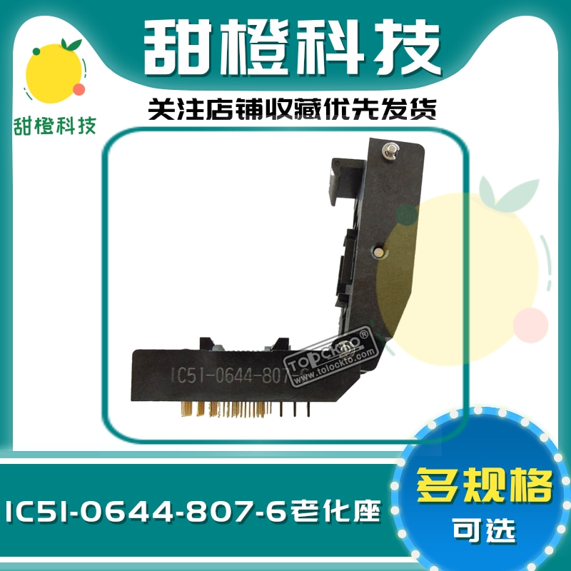 日本YAMAICHI全新原装QFP64测试座 LQFP64烧录座 IC51-0644-807-6