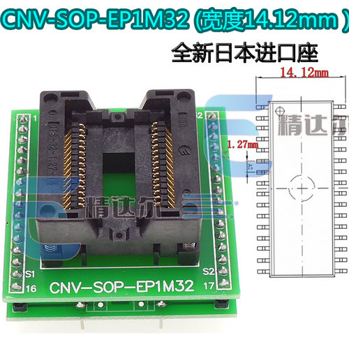 日本SOP32测试座 CNV-SOP-EP1M32 OTS-32-1.27-16 编程座/ 烧写座
