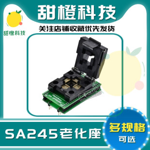 全新适配器烧录座专用测试座转接座 QFP44封装 SA245A 西尔特