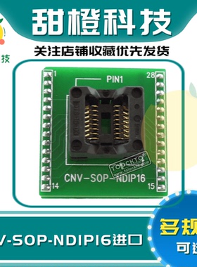 原装进口IC座 烧录座 转接座 适配器 测试座CNV-SOP-NDIP16 SOP16