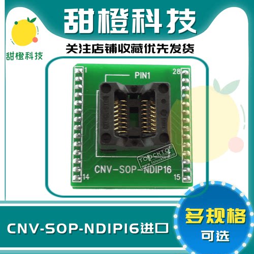 原装进口IC座 烧录座 转接座 适配器 测试座CNV-SOP-NDIP16 SOP16