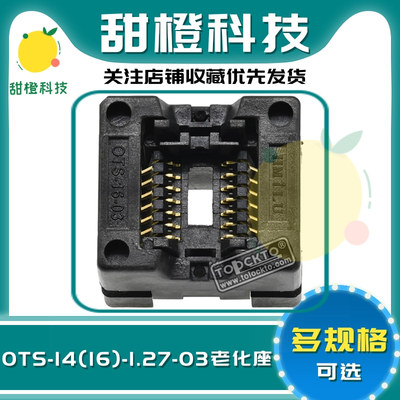 OTS-14(16)-1.27-03 SOIC14 SO14 1.27 测试座 编程座