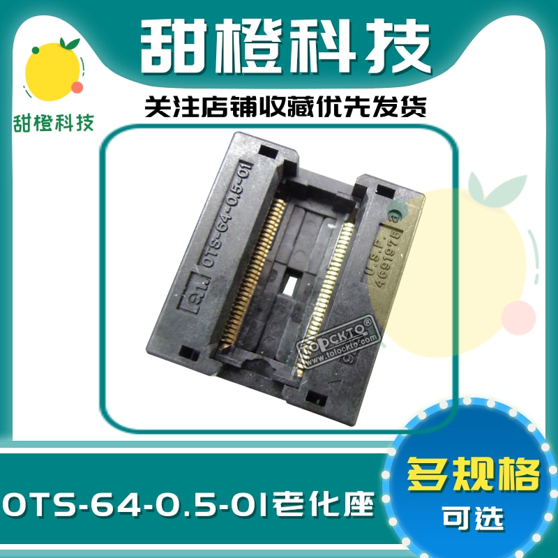 Enplas测试座 TSSOP64/OTS-64-0.5-01编程座 烧录座 转接座