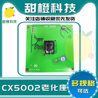 西尔特SUPERPRO6100N编程器GX/CX/EX/DX5002适配器烧录IC测试座子