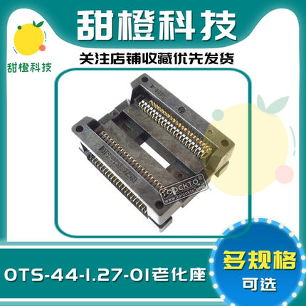 OTS-44-1.27-01适配器PSOP/SOP44烧录写IC测试座子SOIC44编程插座