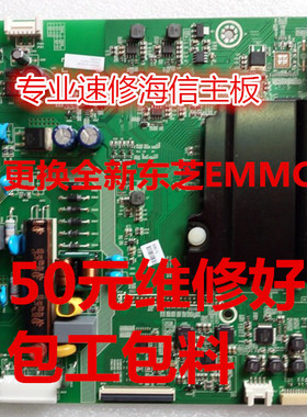 维修海信LED32EC320A BOM1 LED32K3100 BOM2主板RSAG7.820.6592