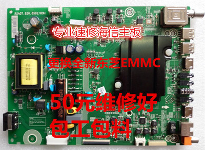 维修海信LED32EC320A BOM1 LED32K3100 BOM2主板RSAG7.820.6592