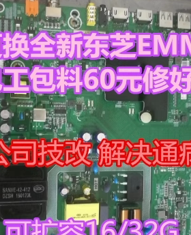 海信HZ55H55 H55E3A55A52主板维修RSAG7.820.8802 9252 8768 9850